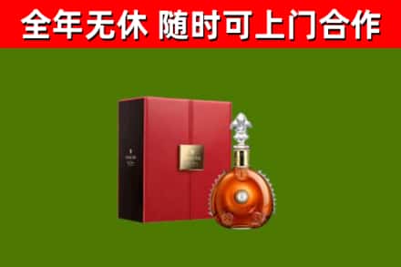 杭锦旗烟酒回收路易十三洋酒.jpg