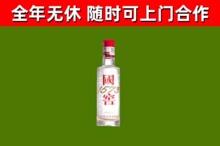 杭锦旗烟酒回收1573酒.jpg