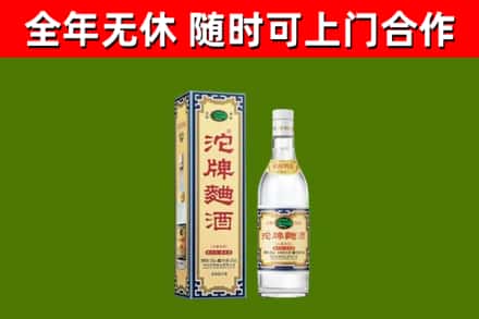 杭锦旗烟酒回收80沱牌曲酒2.jpg