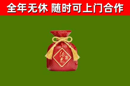 杭锦旗烟酒回收酒鬼酒.jpg