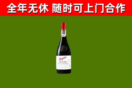 杭锦旗烟酒回收奔富红酒.jpg