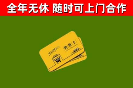 杭锦旗烟酒回收购物卡.jpg