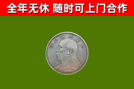 杭锦旗烟酒回收袁大头.jpg